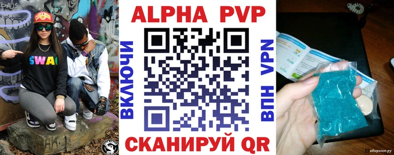 A-PVP кристаллы  наркошоп  Богданович 