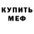 АМФЕТАМИН Розовый Den Tsoy