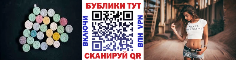 Экстази 250 мг Богданович